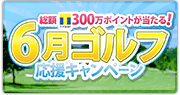 キャンペーンバナー01