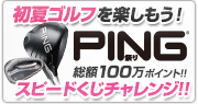 キャンペーンバナー02