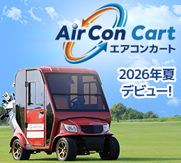 Air Con Cart