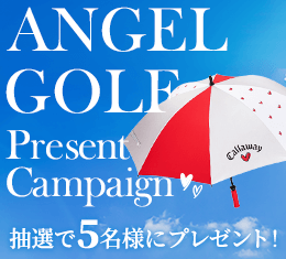 ANGEL GOLFプレゼントキャンペーン