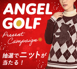 ANGEL GOLFプレゼントキャンペーン