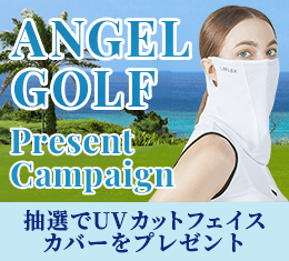 ANGEL GOLFプレゼントキャンペーン