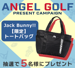 ANGEL GOLFプレゼントキャンペーン